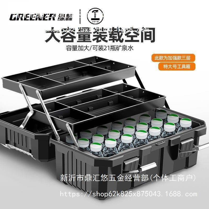 绿林工具箱电加厚多功能纳见描述折叠五金收箱家用车载工维修提式图片