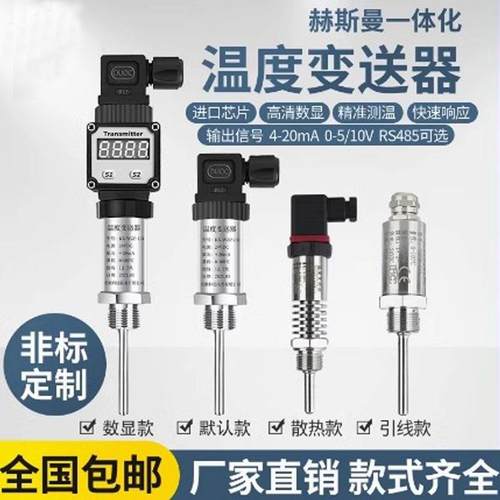 仪达W显D-WZ-131一体化温度Y变送器4-20mA赫P斯曼数型插入SBWZ-13