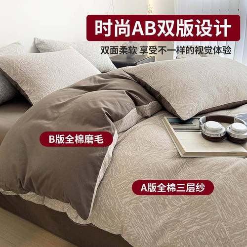 棉床上四床件套202全5新款春秋纯棉UZL床单人被套罩宿三件套舍上