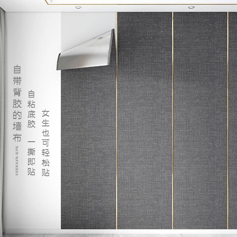亚软包墙布自贴卧室客JNW厅电视景壁纸自壁布麻家用墙粘纸2背025