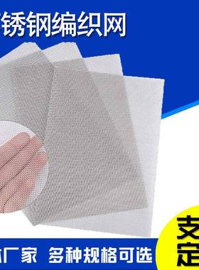 不锈钢编网滤片塑料颗吹膜机滤网平纹编JCT粒密织网滤片织纹网