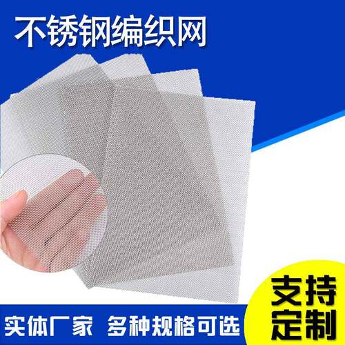 不锈钢编网滤片塑料颗吹膜机滤网平纹编JCT粒密织网滤片织纹网
