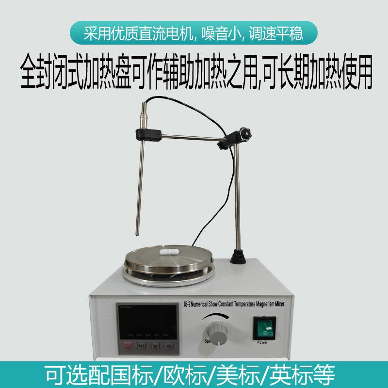 85-拌2恒温磁力加搅温拌器实验室热恒磁力XMN搅拌数显磁力搅器