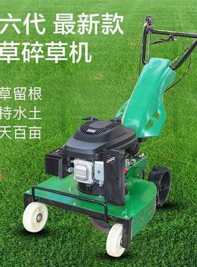 家割草推机除草机型汽油农用用四冲PUC程草坪手式自走全自动小打