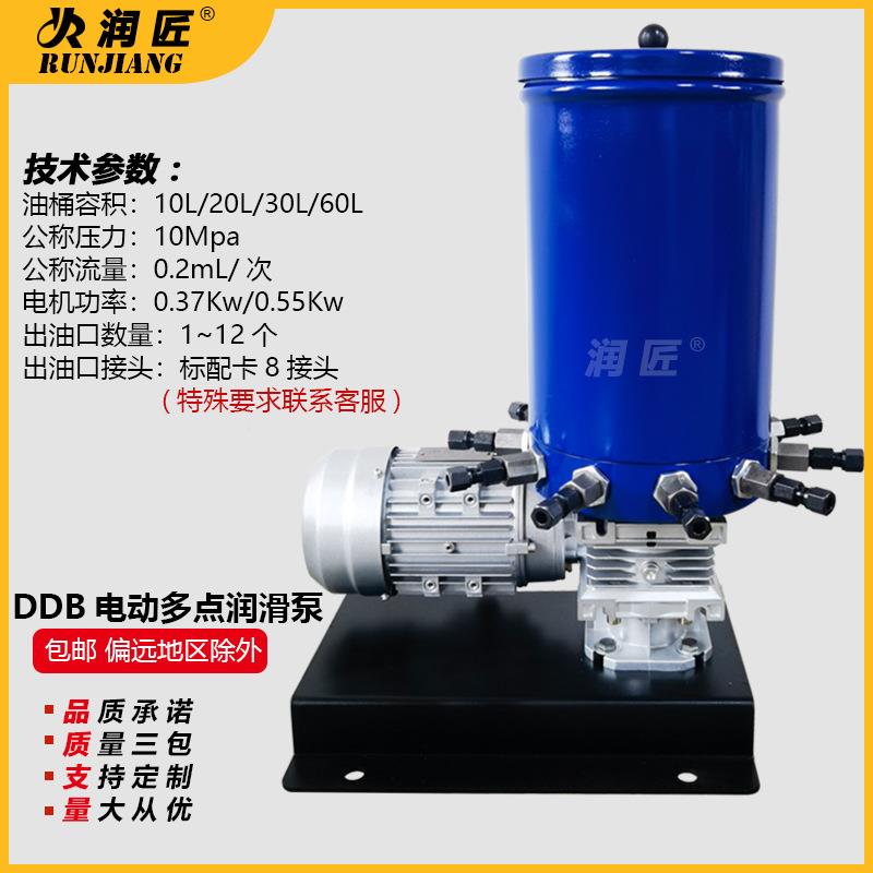 D多DB多干点电动润滑泵多点油泵出口黄油泵EII加油机电动甘油泵