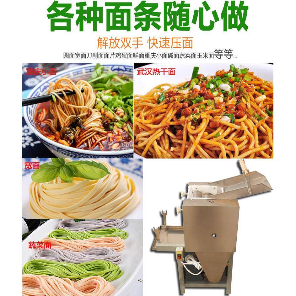不锈钢面条机全面自动506075商用杂IQH酱面鸡面宽面圆面条蛋机