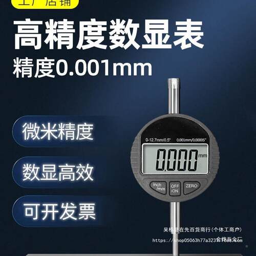 数百分表千表精度一指示表测厚仪高精度高度尺校表套其它显220金分烨