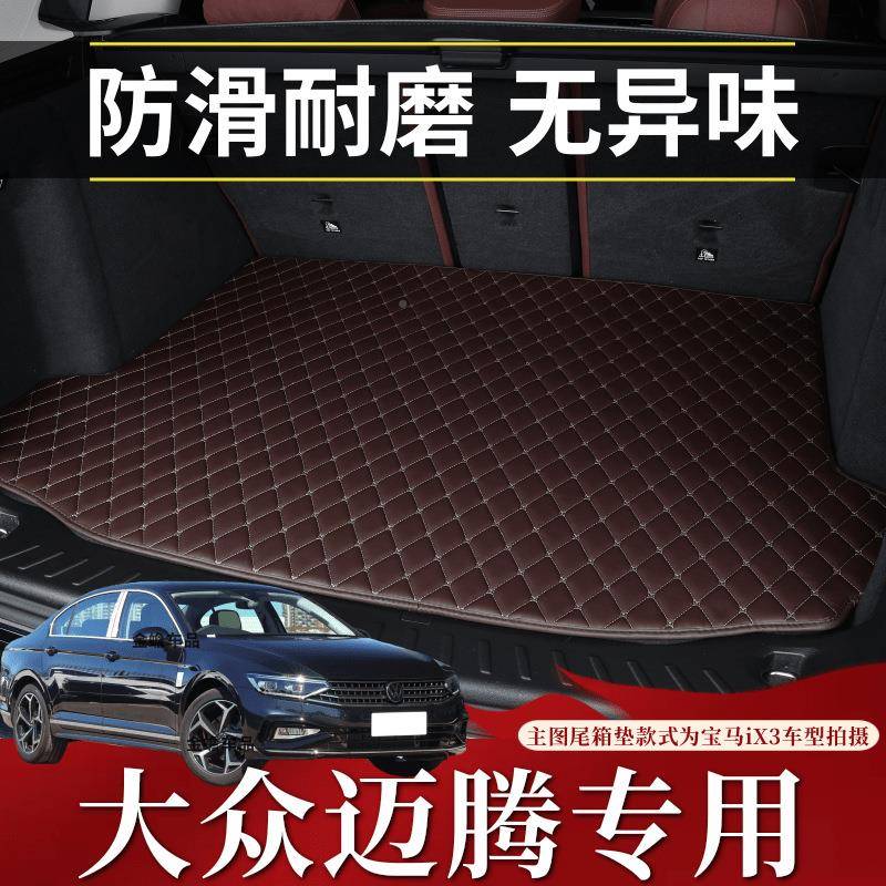 新款大众腾汽车后备箱垫用后耐尾252箱迈垫车用皮革专垫子防滑脏