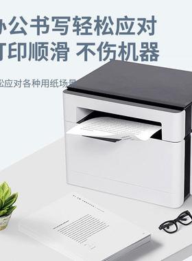 数码桥A纸打印复印纸ltao10067g包800g单500张办公4用品a4打印白