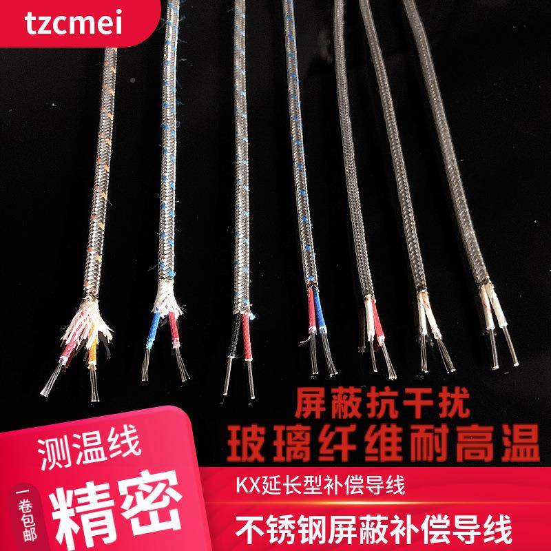 K型热电偶补偿导线K型延线K屏蔽热电偶线温型线PWW热电长偶连接测
