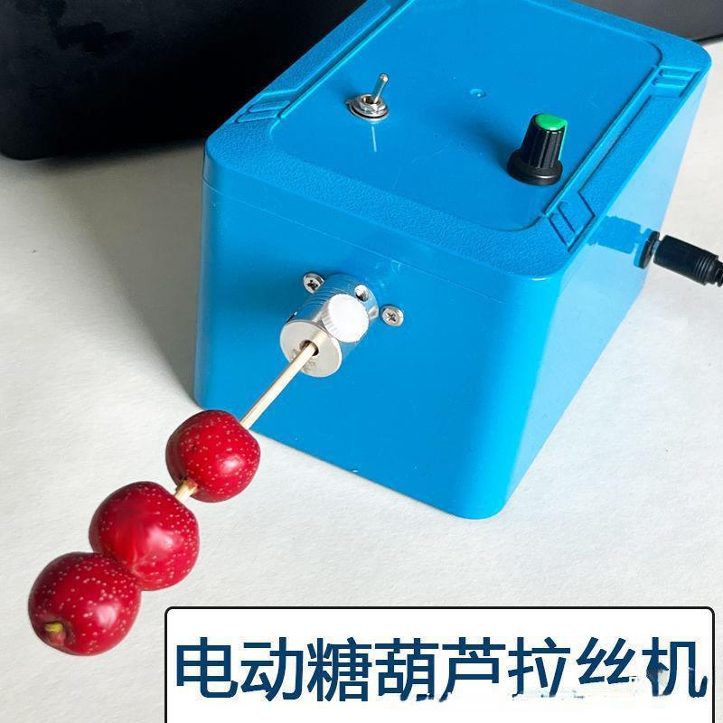 作自动糖葫芦制丝拉机草4ycWHxxM莓水果滚丝丝机电动缠丝旋转拉糖