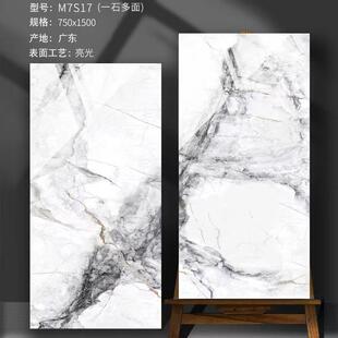 现代约奢石石简大板715瓷砖客厅大理地砖卫生间厨房墙砖570:1500