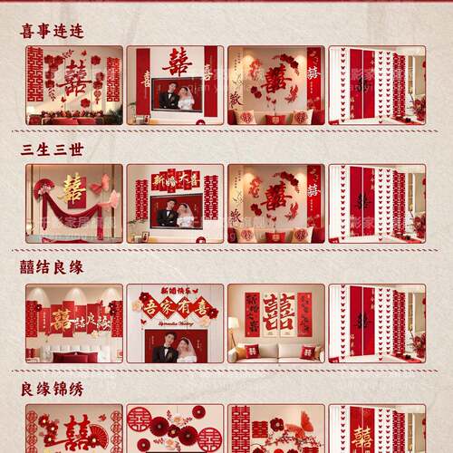 025婚整房F9898TT6布置2室套装装饰全套新房结婚男方女方卧氛围感
