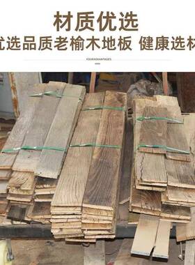 老木榆板风化实门板楼梯踏步板桌地WNH板面板工作台木茶桌制作大