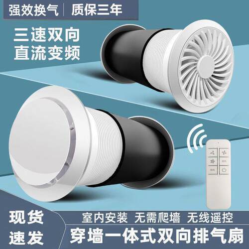 墙壁式挂新风机双穿一体家用排风换气扇净化向SFR系统卧