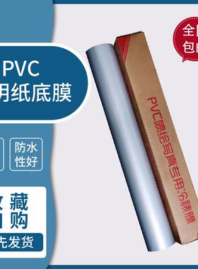 光面哑面PVC明底纸膜ML-0002防水纸防止褪透色卷筒保照片膜防晒护