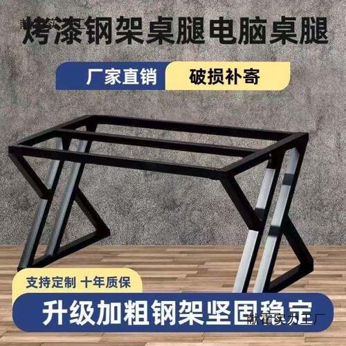 制作办铁艺桌腿支架板WEP金公桌底座餐桌属茶几桌岩子桌架书桌脚