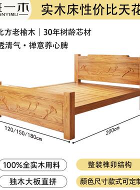 老榆木约实床全木双人床荷花中式简床婚床1.801米主新卧大床单人