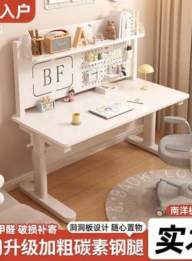 实木儿学习洞桌可升降洞板写字桌套装木升降HWN小学生学习书童实