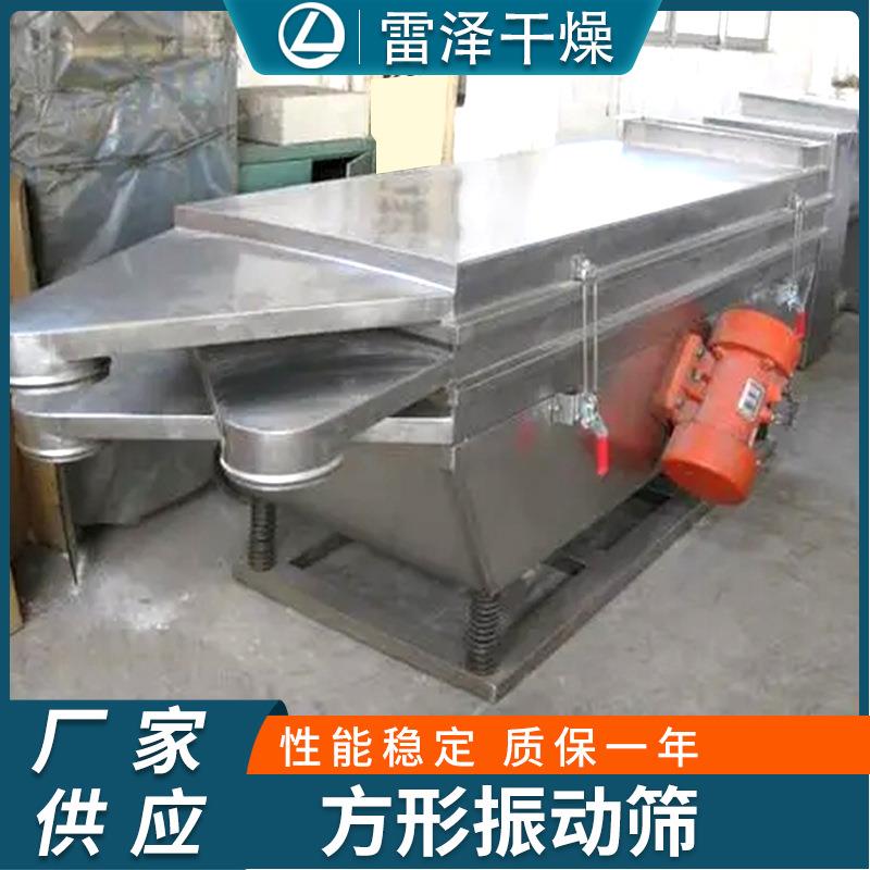 选30不锈震动筛方形振动筛全自动筛机过滤4豆浆钢方形振动振动筛
