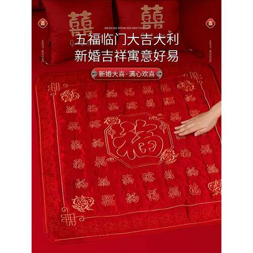 福色垫结坐F968THMH福婚礼用的跪垫婚红喜垫子百福被婚新娘喜被子