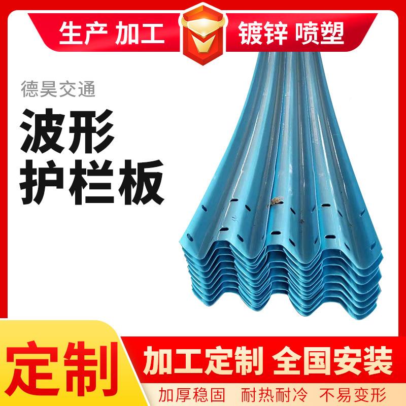 波形护栏板厂家护栏板热镀护锌波形护栏三二波波护栏Q25公路双3重