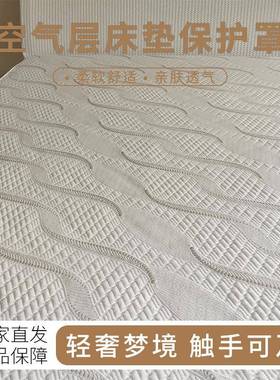 花空气床垫保护罩层透气全包防滑提席梦思床垫套亲肤aMDZ笠类床夏