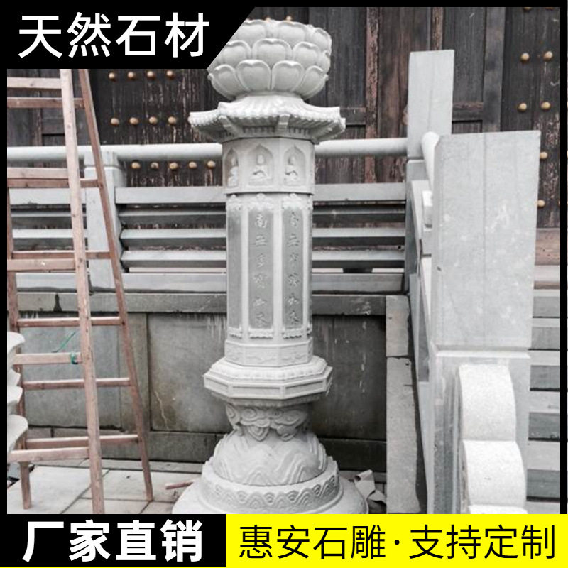 青石七宝如来经柱供食台摆件