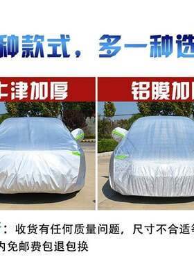20款江淮嘉悦X7用车衣专车罩防晒防雨罩隔热VNTSUV汽车套防尘盖车