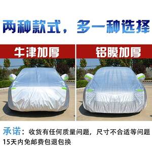 20款江淮嘉悦X7用车衣专车罩防晒防雨罩隔热VNTSUV汽车套防尘盖车