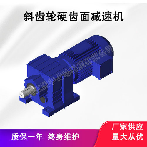 源头厂家直供RF系列减速机