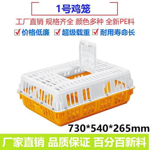 厂鸡家直销家禽养专用塑1-3殖料鸡笼简易安装肉运输筐成鸡周笼转