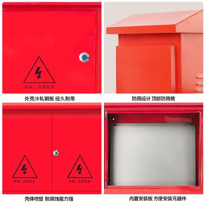 雁高建筑地箱便携式施箱户外移工动三临时防GTM水配电箱级工工地