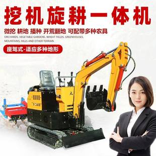 地挖小型挖掘ISP机旋微耕机果园农用多能履带微耕机功犁机工程小