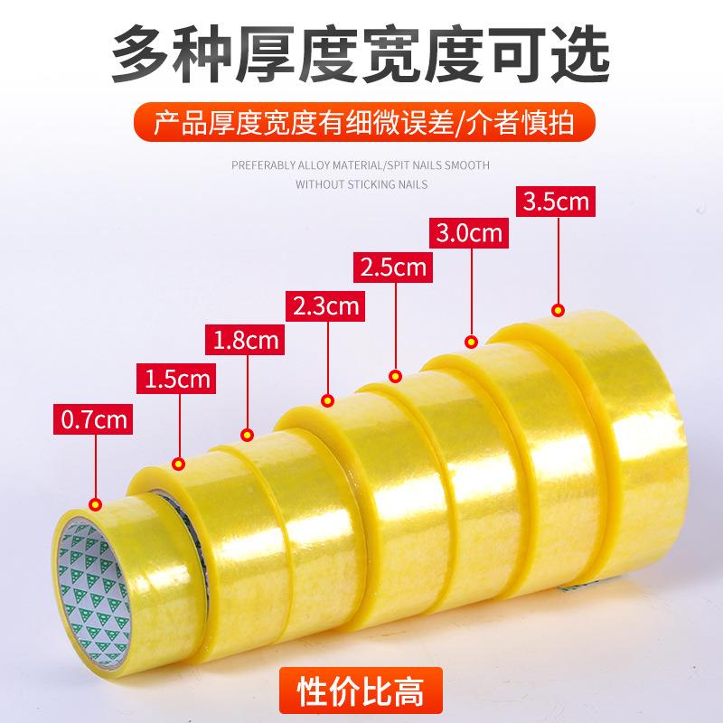 厂胶带透封明6cm宽高粘快递家包箱透明封箱胶带5cm宽电商胶打带整