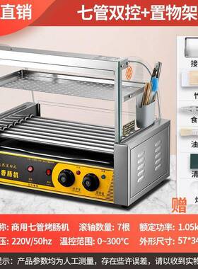 烤机腿商小型热肠狗UXX机摆摊烤香肠用机家用全自动烤肠迷你火肠