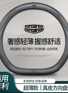 Z3越吉利盘套帝豪星星景EAK瑞缤越博越E远缤瑞博瑞豪越方向运动风