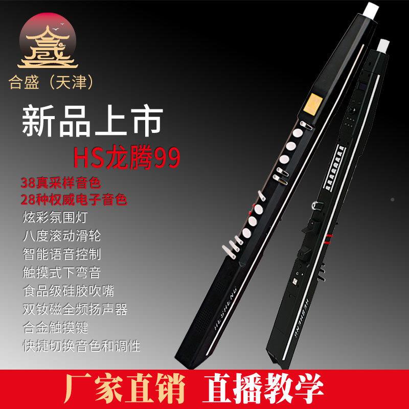 新国乐潮电盛吹管合OPD龙腾99电吹管高品质音色罗兰电子萨克器斯