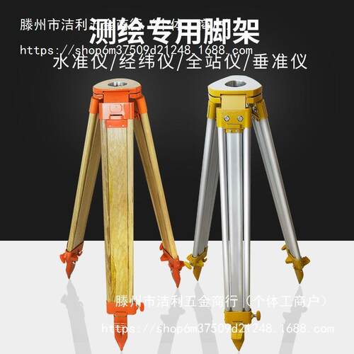纽全迈普水准仪三经428纬脚仪木脚架架站仪三角架垂准仪水平配件