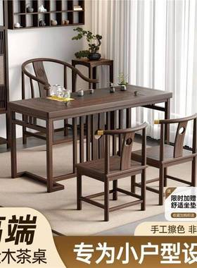 乌厅金木新中式茶桌组合办IQN家用实椅木茶几客公阳台套装一体小