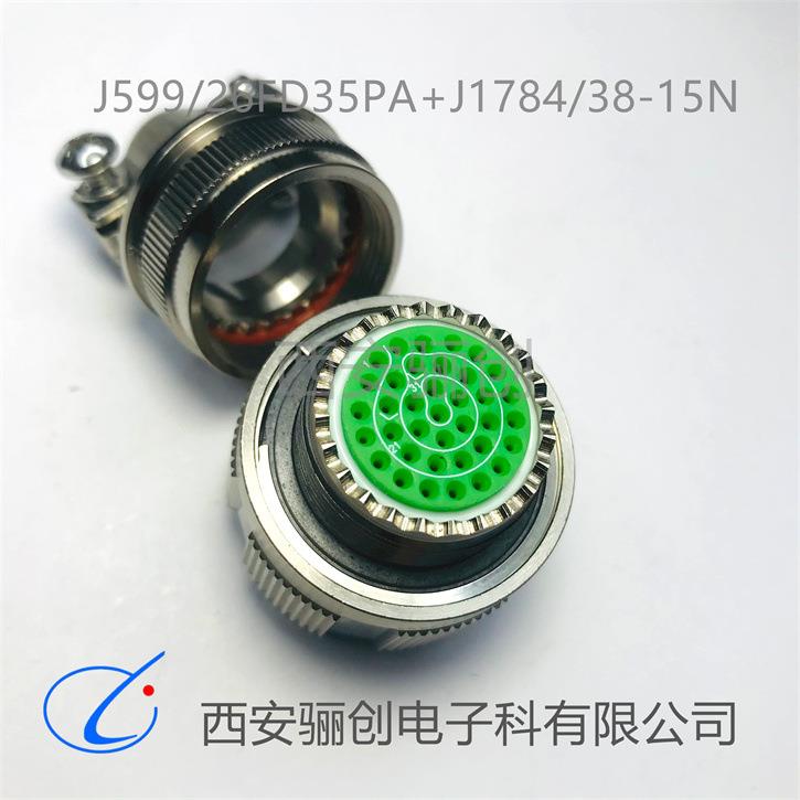 J995圆形航插件J599/26WH5SNJ599/20WHOEV35PNJ17843/38-23W