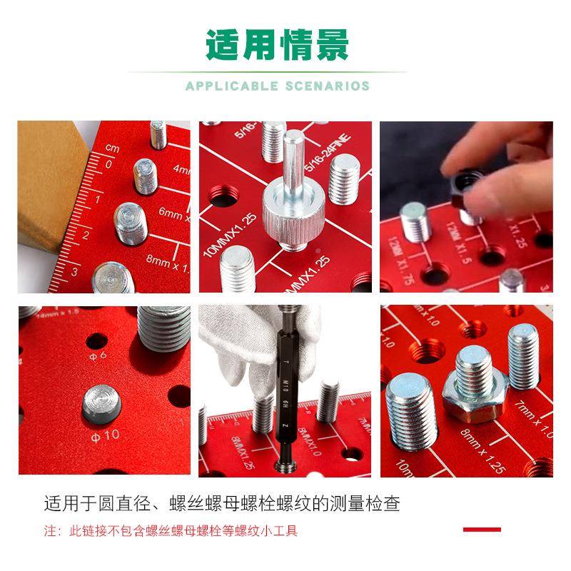 螺丝273螺栓母螺螺纹测检查器量规公纹子规美制螺检验规工具公制