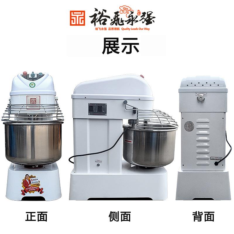 裕飞和永强面机商用全自动搅面机立式YQS0-/S30/S40/2S60AZW揉面