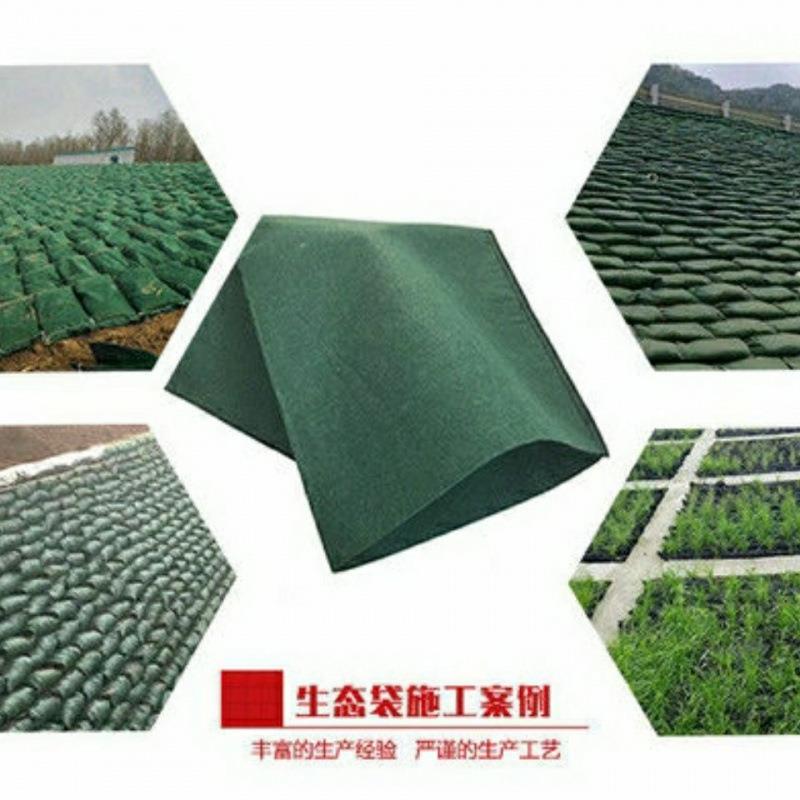 护坡态袋边防护生无品牌/绿化土河道公路山坡挡籽土工布袋子植生