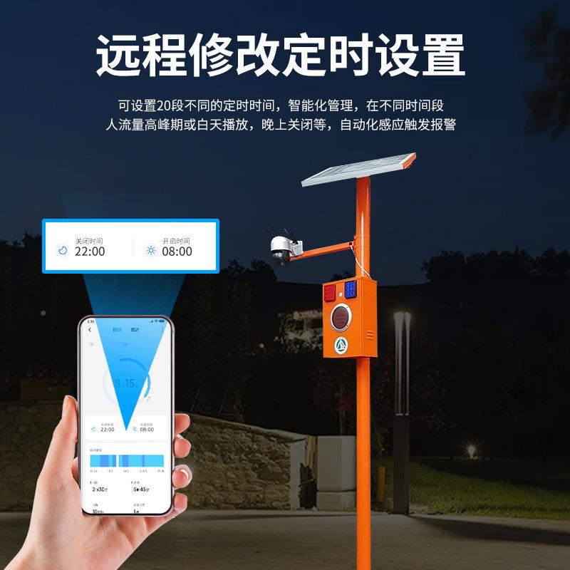 太阳能监火控森林防火报声光交通路警口器户外语音提示器森林防宣