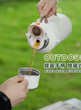 红家园大容量保温壶3水16茶旅分离旅行壶户外背手提行带运HO9106-