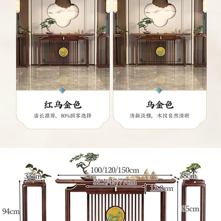新中式乌木玄关桌墙入实木端景台靠条985案金供桌客厅户中堂香案