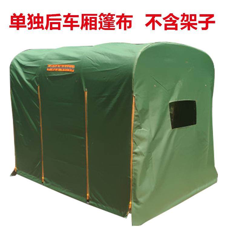 电雨三轮车车棚后AL无AL厢棚布蓬布后厢棚布三动轮车布后斗篷棚加,户外/登山/野营/旅行用品,遮阳篷/雨篷/车篷/广告篷,淘宝优惠券,粉丝福利购,淘宝优惠卷