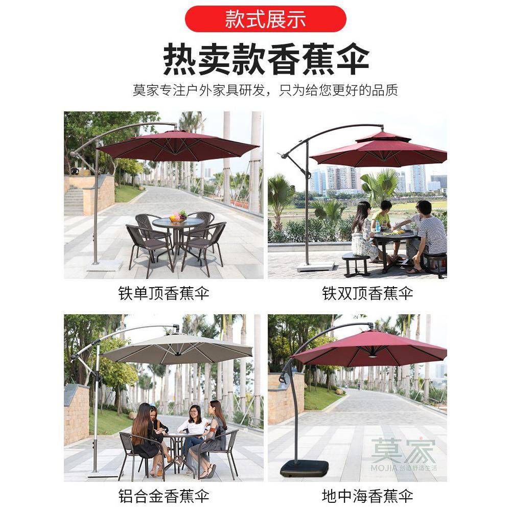 A5L莫家外伞庭伞休UPA阳台露天香户蕉院伞室外花闲园大遮阳伞太阳