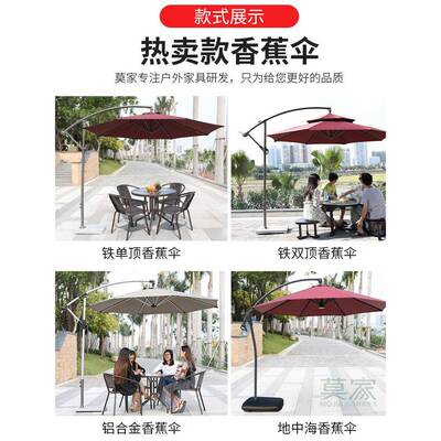 A5L莫家外伞庭伞休UPA阳台露天香户蕉院伞室外花闲园大遮阳伞太阳